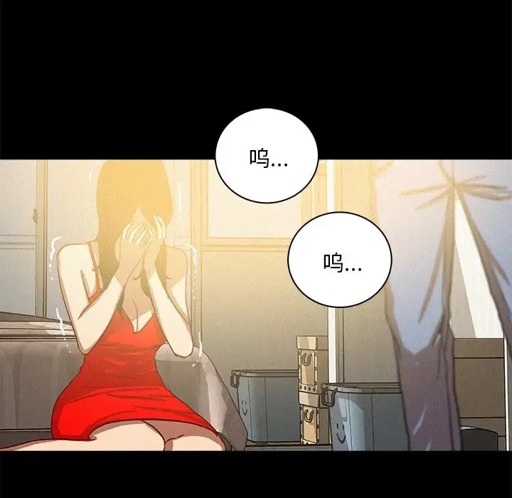 迷失天堂 第45话 第62页