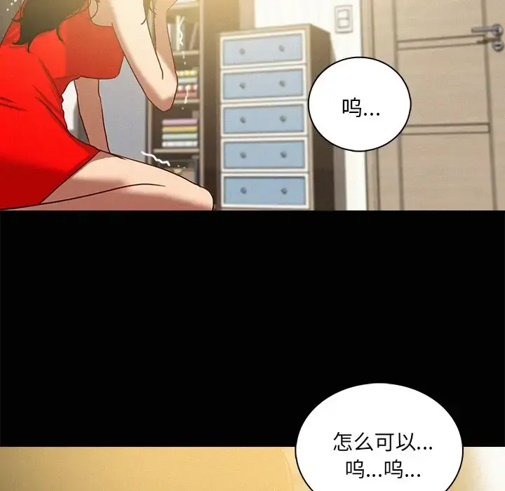 迷失天堂 第45话 第65页
