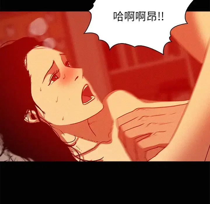 迷失天堂 第45话 第21页