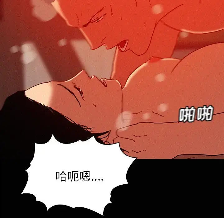 迷失天堂 第45话 第18页