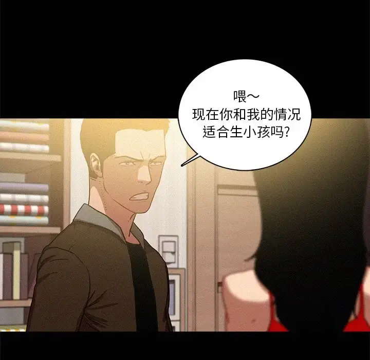 迷失天堂 第45话 第46页