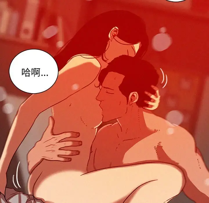 迷失天堂 第45话 第11页