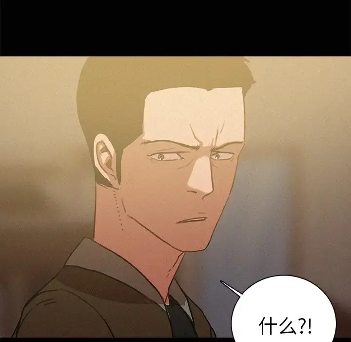 迷失天堂 第45话 第34页