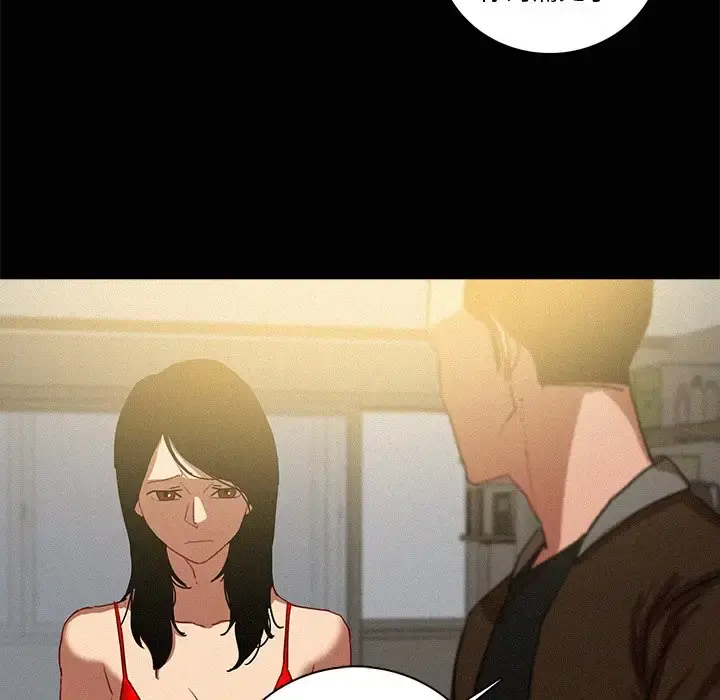迷失天堂 第45话 第54页