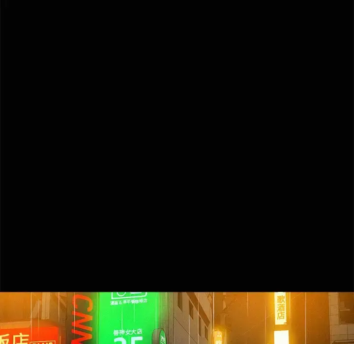 迷失天堂 第45话 第67页
