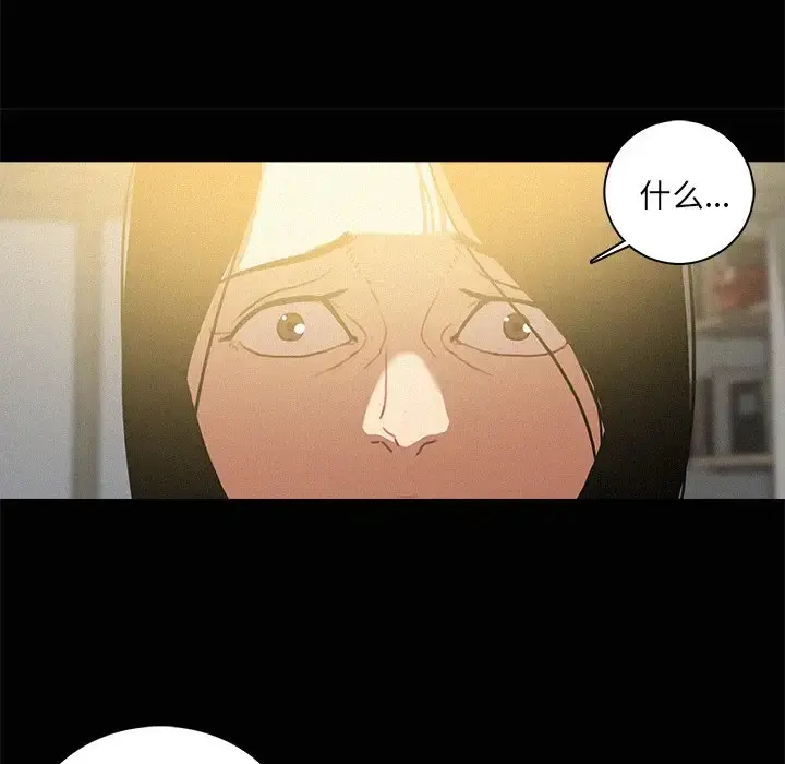 迷失天堂 第45话 第51页
