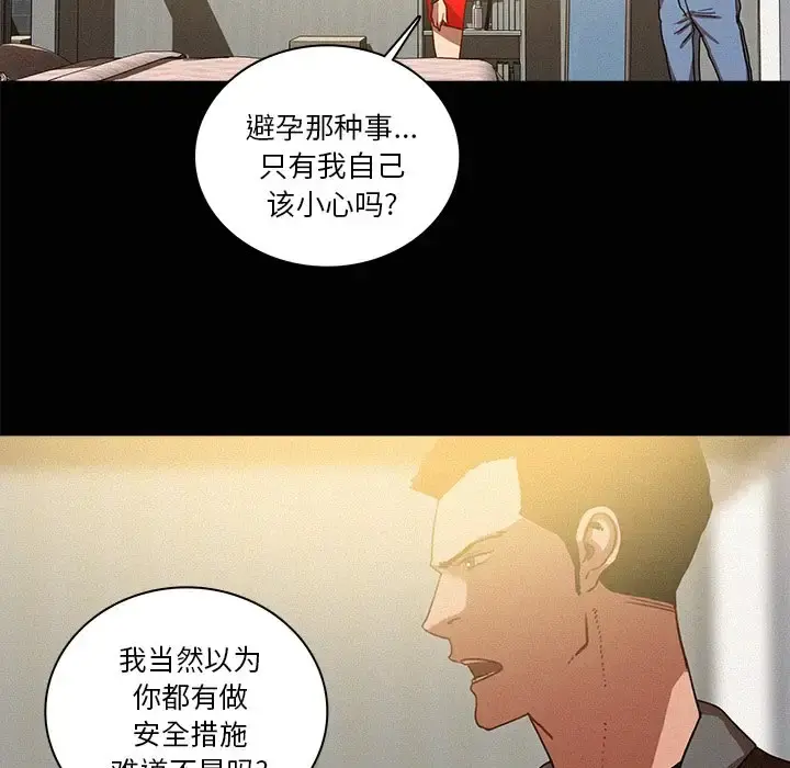 迷失天堂 第45话 第56页