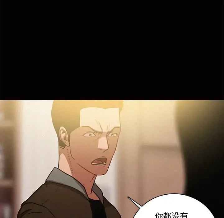 迷失天堂 第45话 第47页