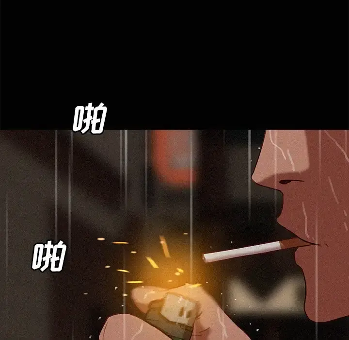 迷失天堂 第45话 第71页