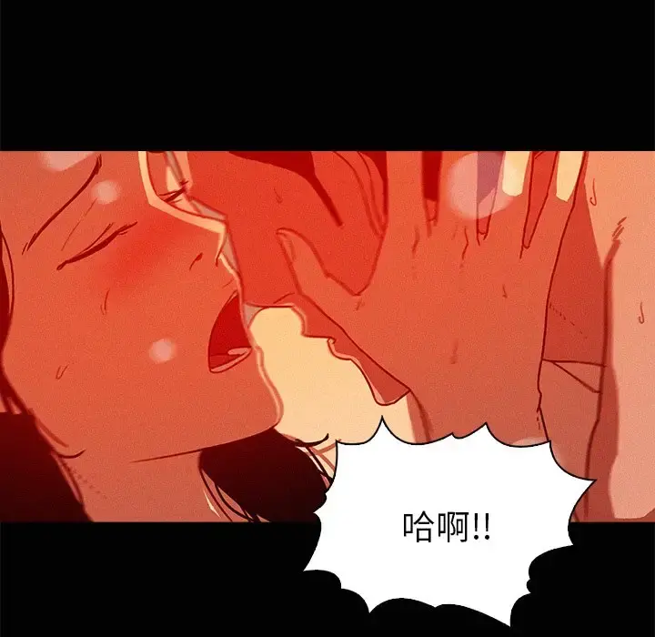迷失天堂 第45话 第25页