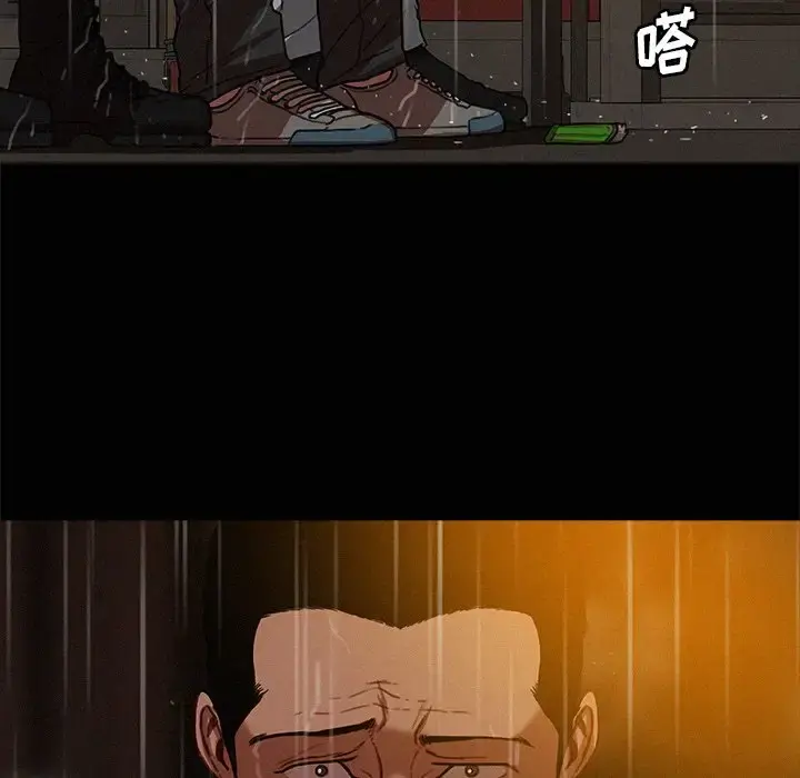 迷失天堂 第45话 第74页