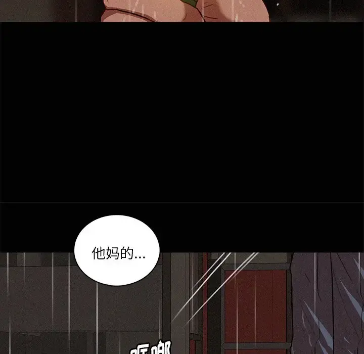 迷失天堂 第45话 第72页