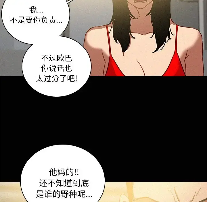 迷失天堂 第45话 第49页
