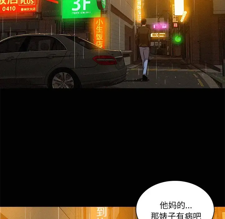 迷失天堂 第45话 第68页