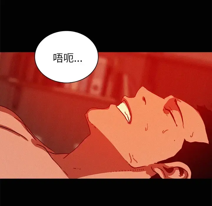 迷失天堂 第45话 第15页