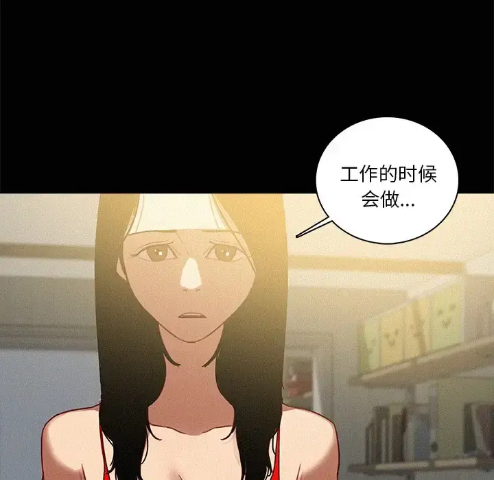 迷失天堂 第45话 第40页