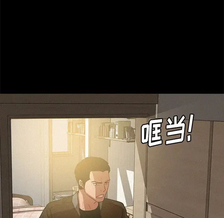 迷失天堂 第45话 第63页