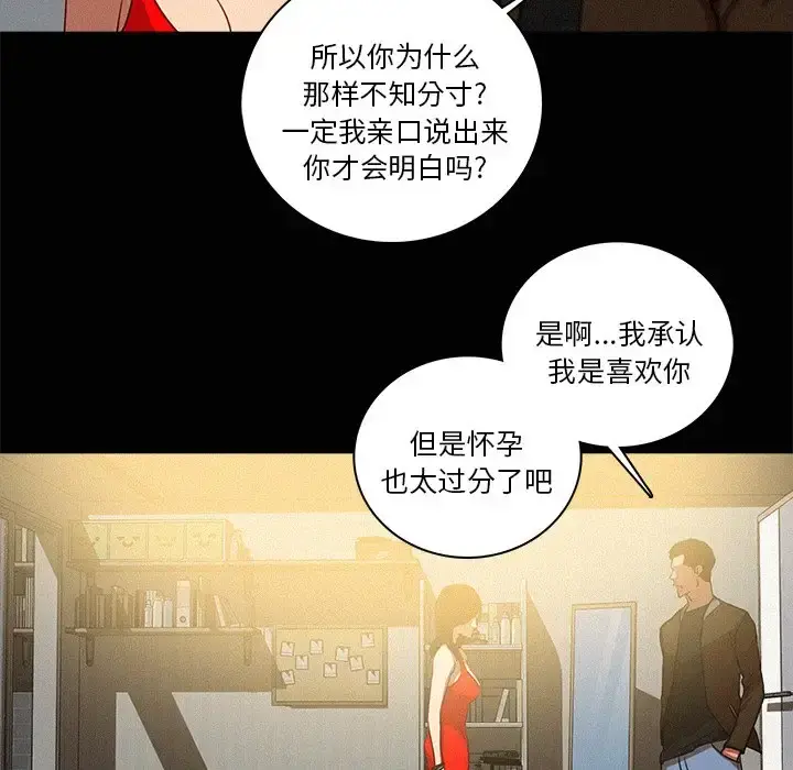 迷失天堂 第45话 第55页