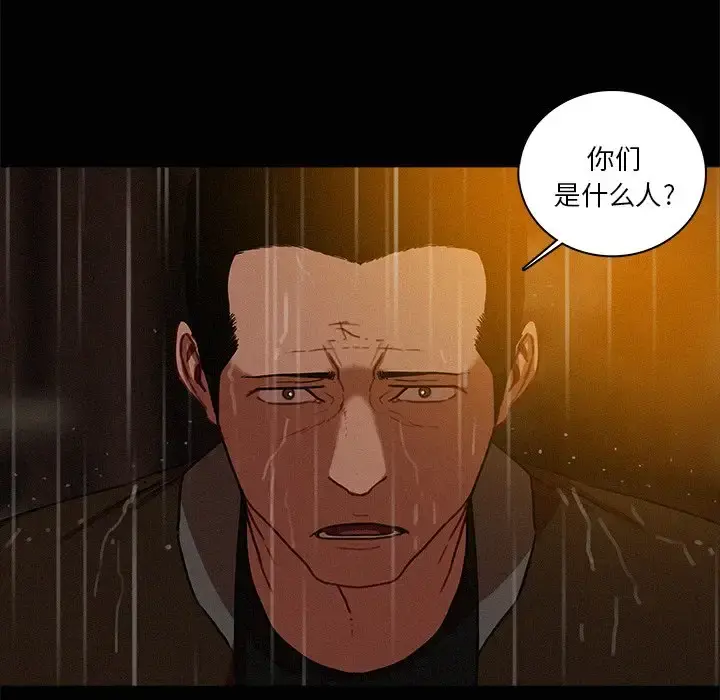迷失天堂 第45话 第77页