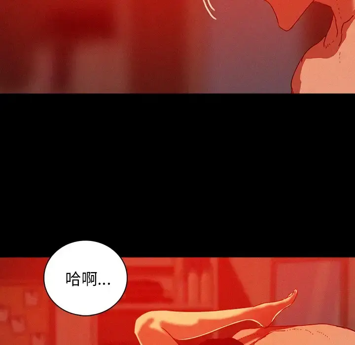 迷失天堂 第45话 第8页