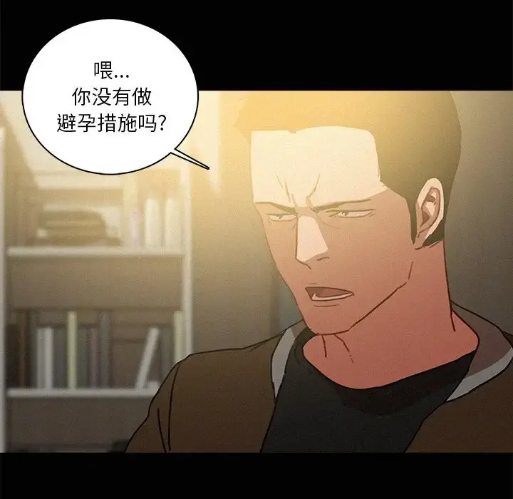 迷失天堂 第45话 第39页