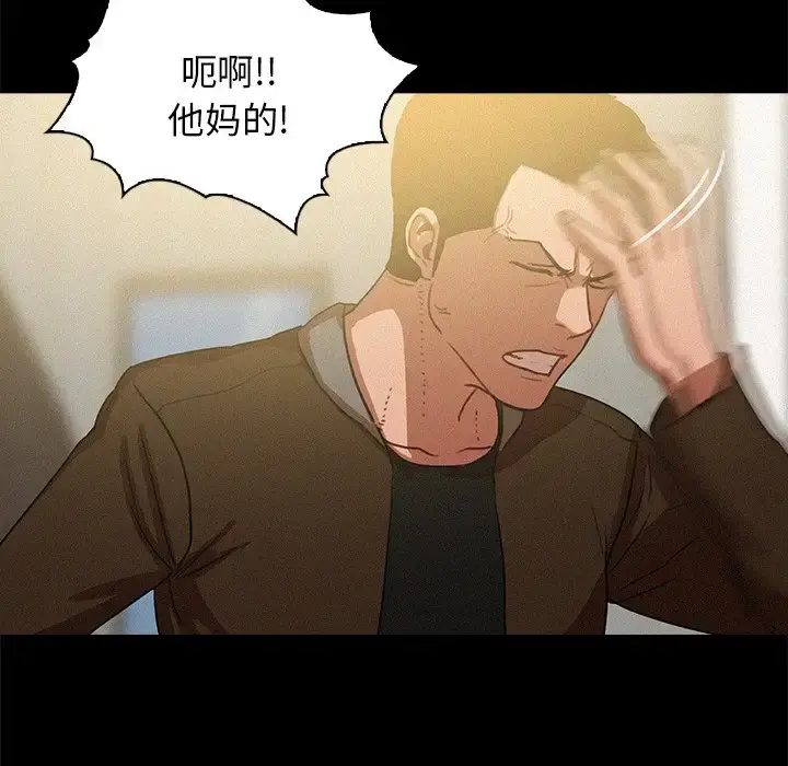 迷失天堂 第45话 第61页