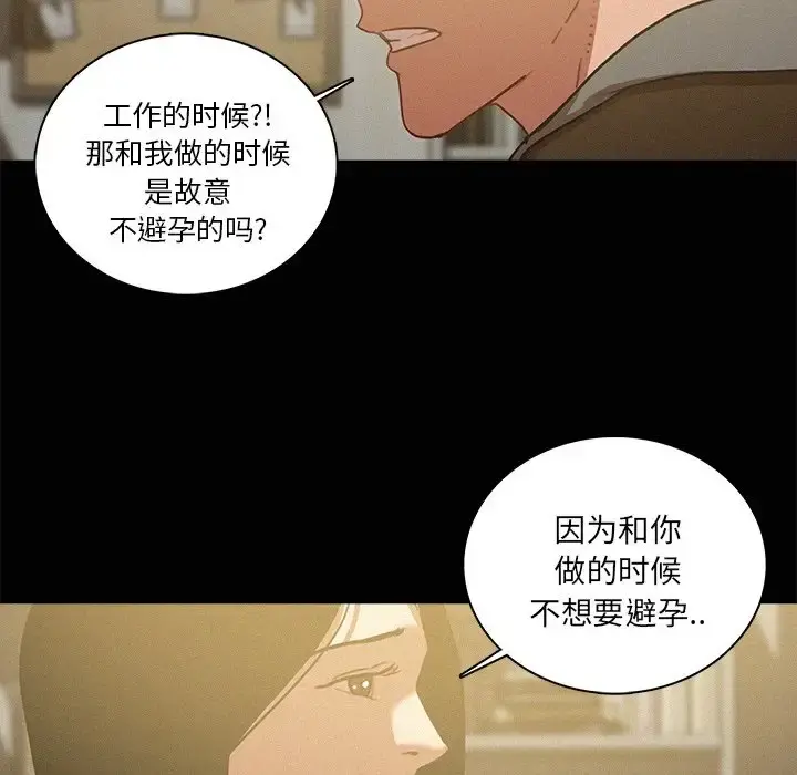 迷失天堂 第45话 第42页