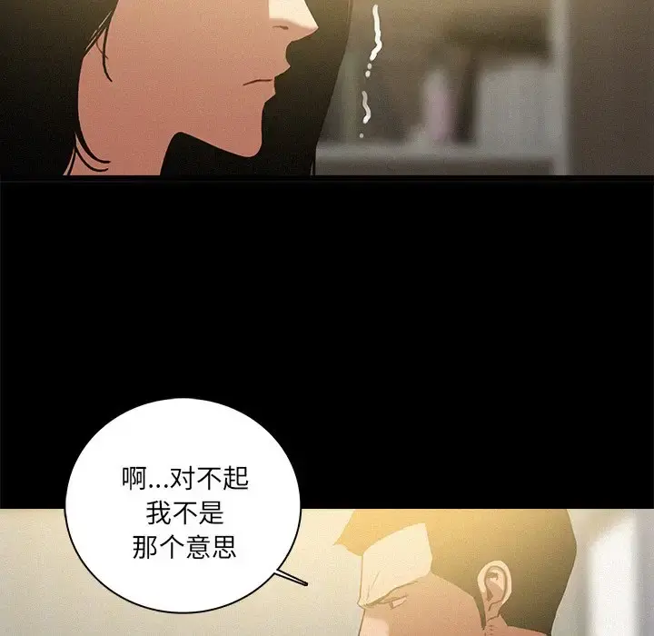迷失天堂 第45话 第58页