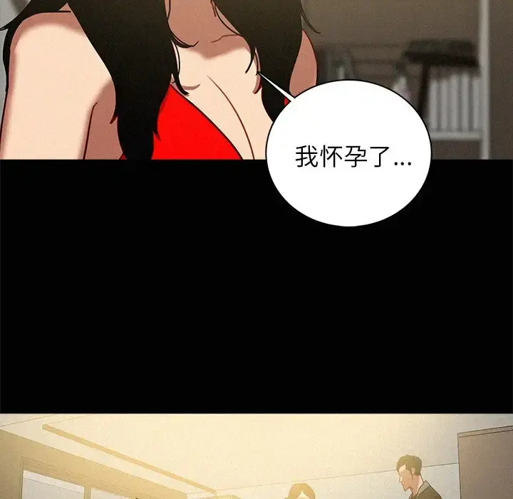 迷失天堂 第45话 第35页