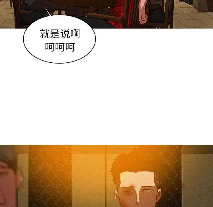 迷失天堂 第11章 第51页