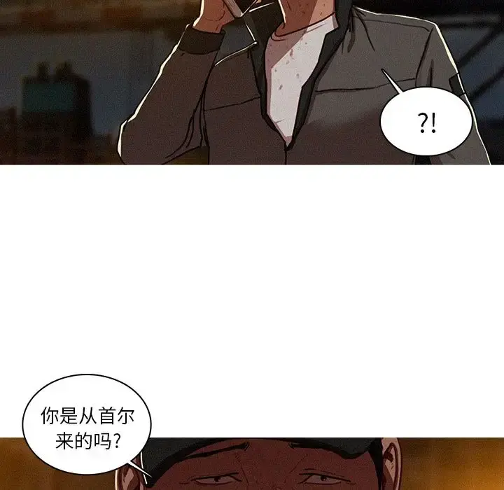 迷失天堂 第11章 第36页