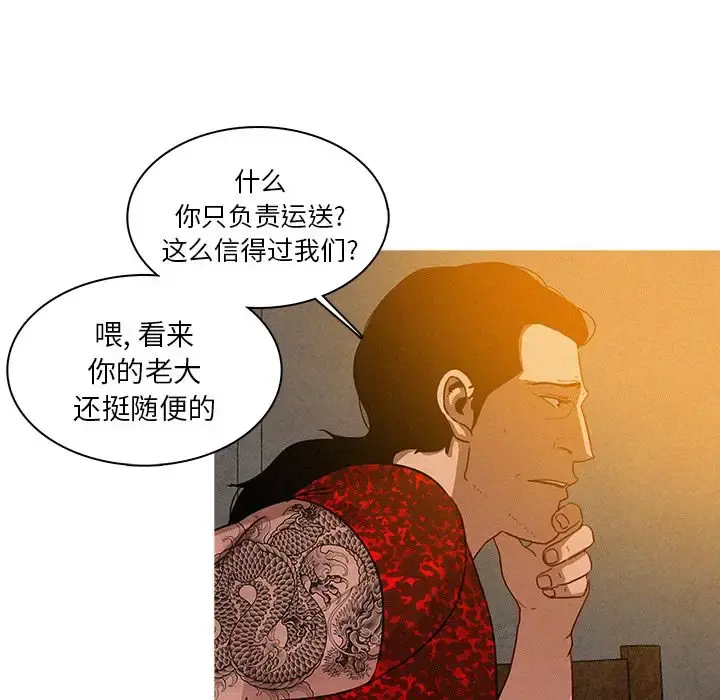 迷失天堂 第11章 第68页