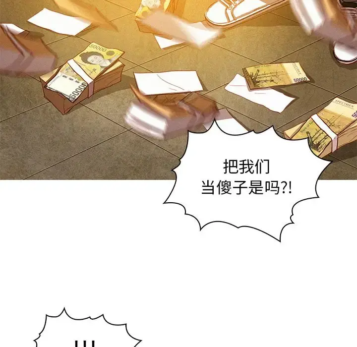 迷失天堂 第11章 第78页