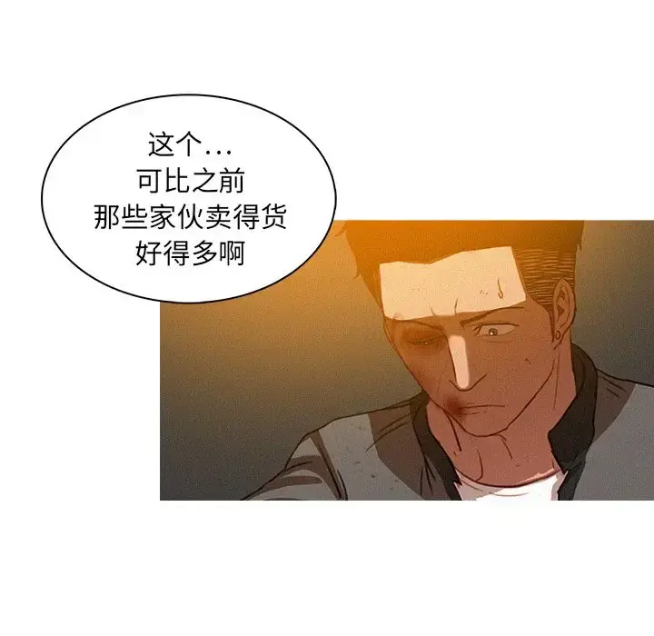 迷失天堂 第11章 第61页