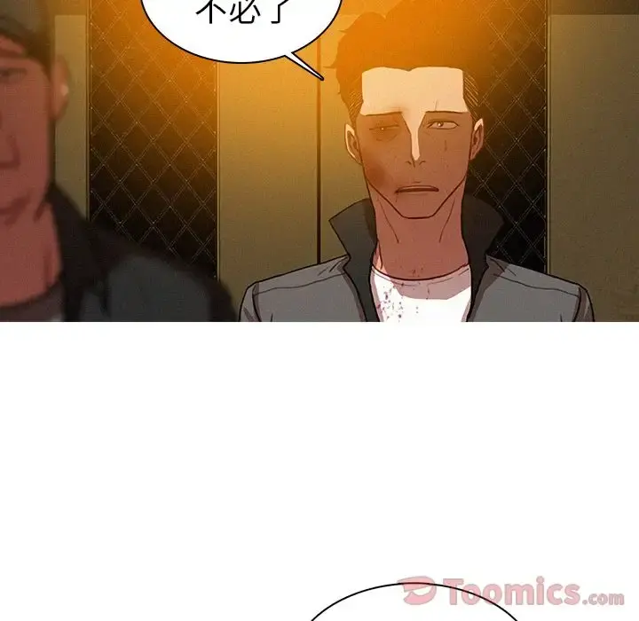 迷失天堂 第11章 第48页
