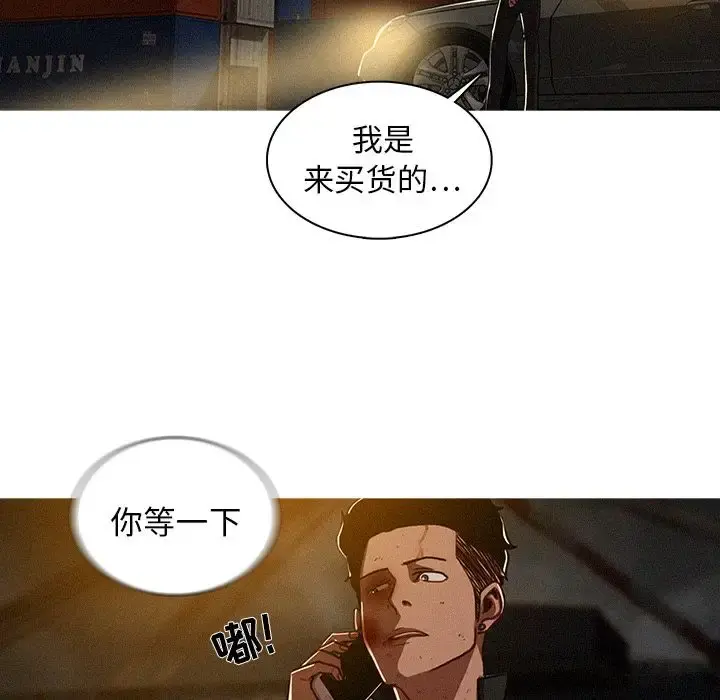 迷失天堂 第11章 第35页