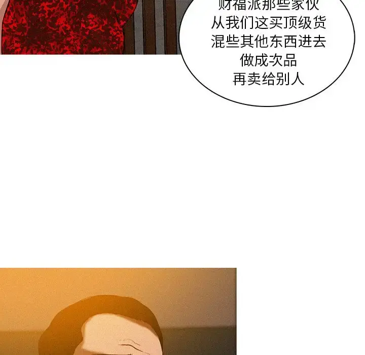 迷失天堂 第11章 第63页