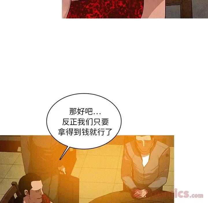 迷失天堂 第11章 第69页
