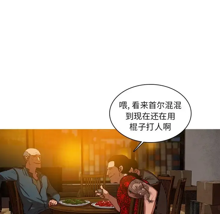 迷失天堂 第11章 第50页