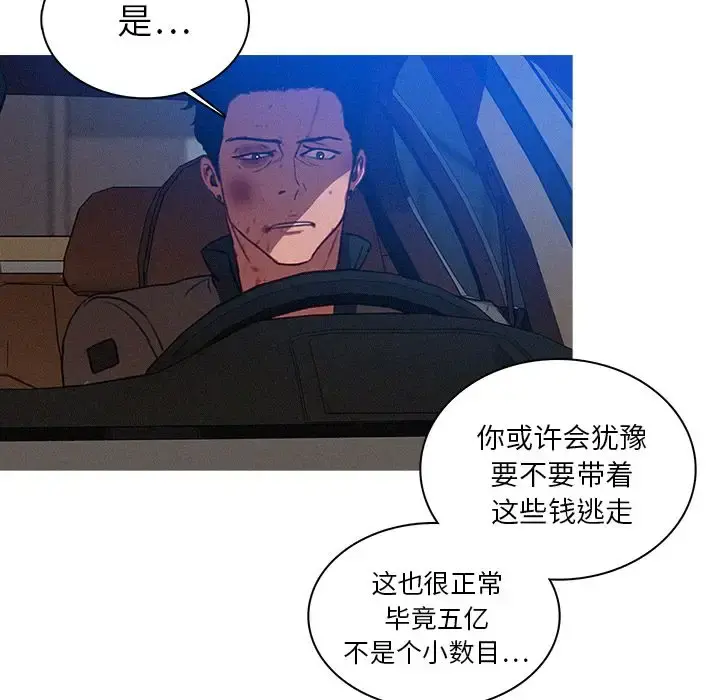 迷失天堂 第11章 第10页