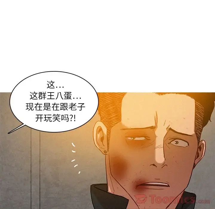 迷失天堂 第11章 第74页