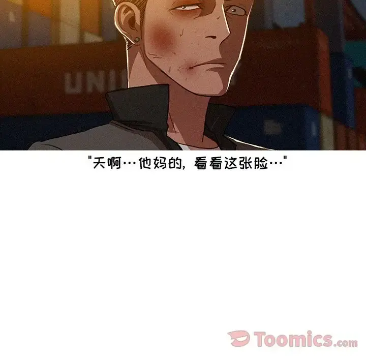 迷失天堂 第11章 第38页