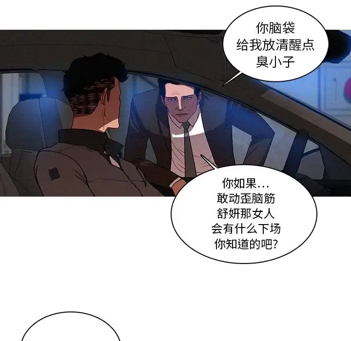 迷失天堂 第11章 第9页