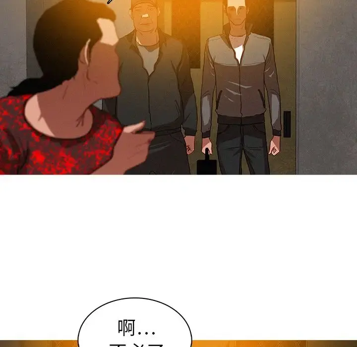 迷失天堂 第11章 第47页
