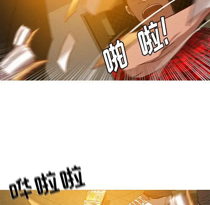 迷失天堂 第11章 第77页