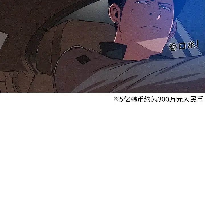 迷失天堂 第11章 第8页