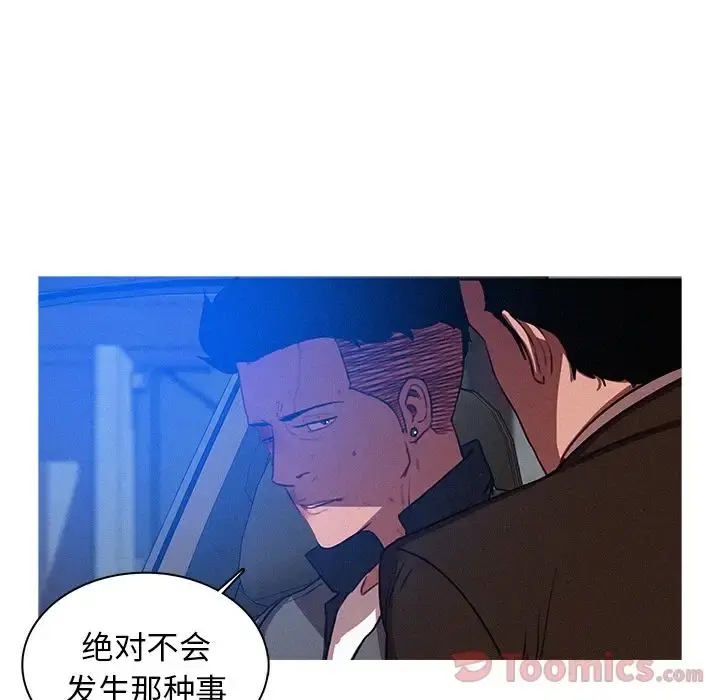 迷失天堂 第11章 第12页