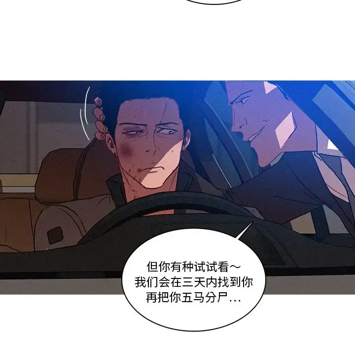 迷失天堂 第11章 第11页
