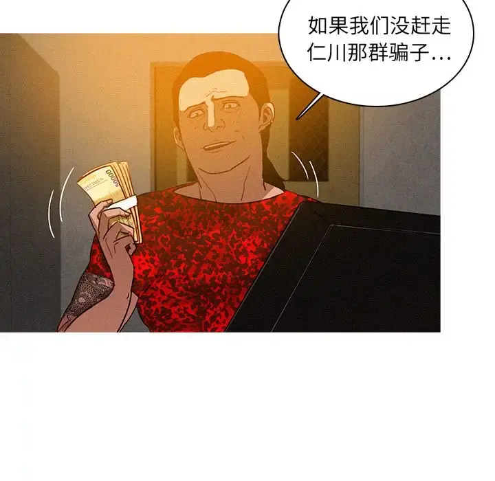 迷失天堂 第11章 第72页