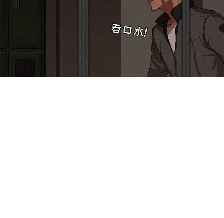 迷失天堂 第11章 第42页